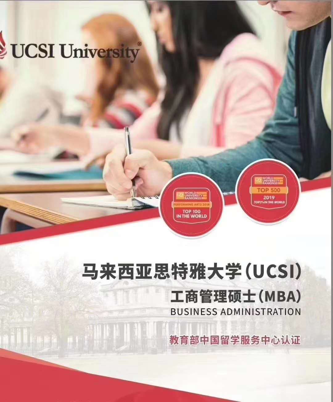 学历学位班